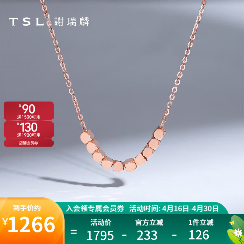 谢瑞麟（TSL）18K金项链女小方块玫瑰金彩金锁骨链生日礼物AH027 K黄