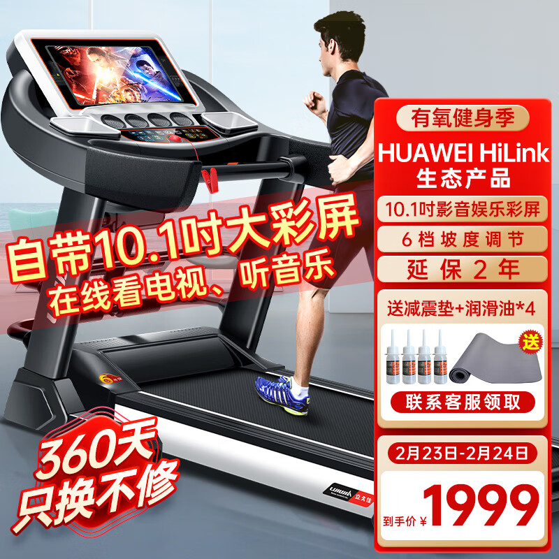 立久佳跑步机家庭用智能可折叠走步机健身房运动器材JD600 10.1吋彩屏