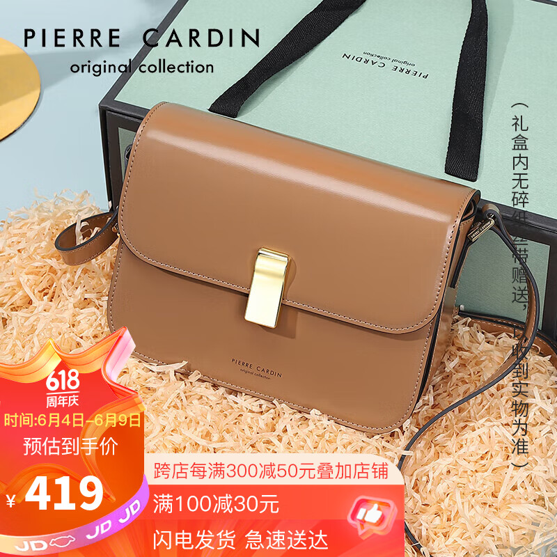 皮尔卡丹(pierre cardin)百搭包包女包时尚单肩斜挎包女士牛皮小方包女礼盒J4A218-050302L棕色生日礼物送女友老婆闺蜜妈妈实用走心