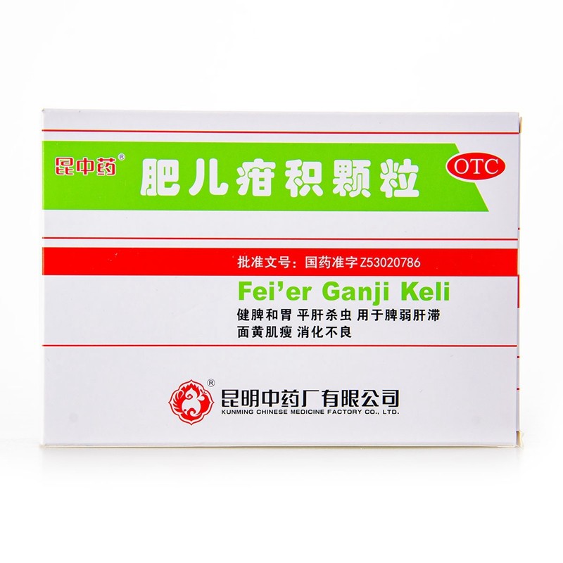 昆中药 肥儿疳积颗粒10g*6袋 健脾和胃杀虫面黄肌瘦消化不良yp