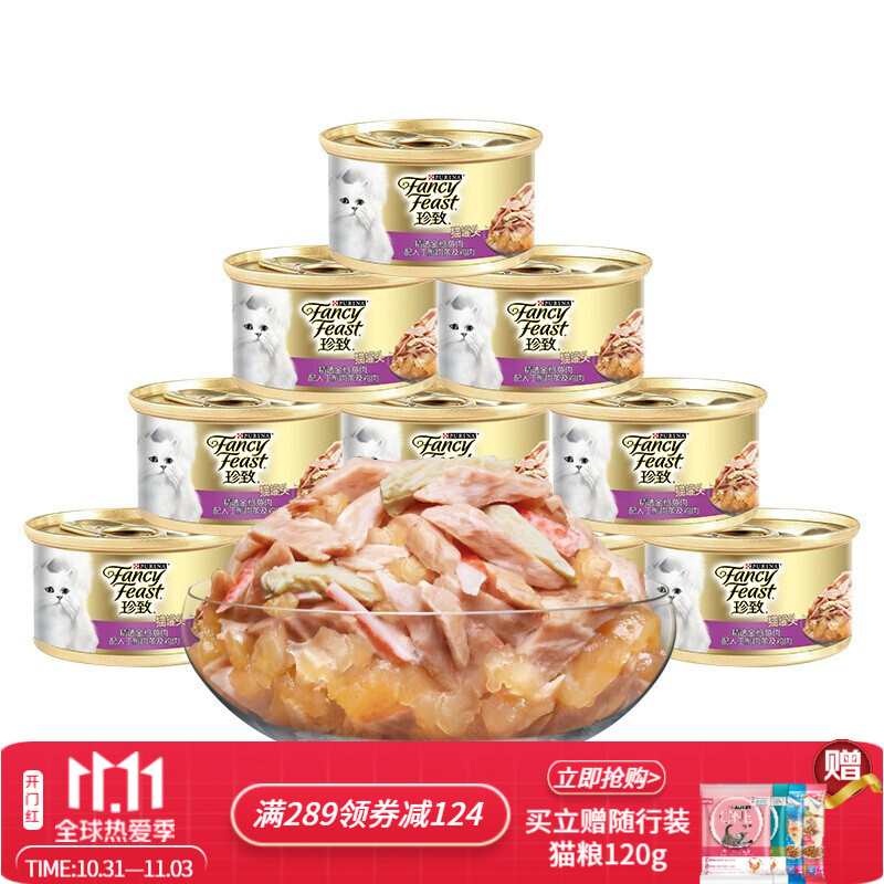 京东新品首发 2021-11-02 - 第18张 | 最新购物优惠券 京东新品首发 2021-11-02 - 第18张 | 最新购物优惠券