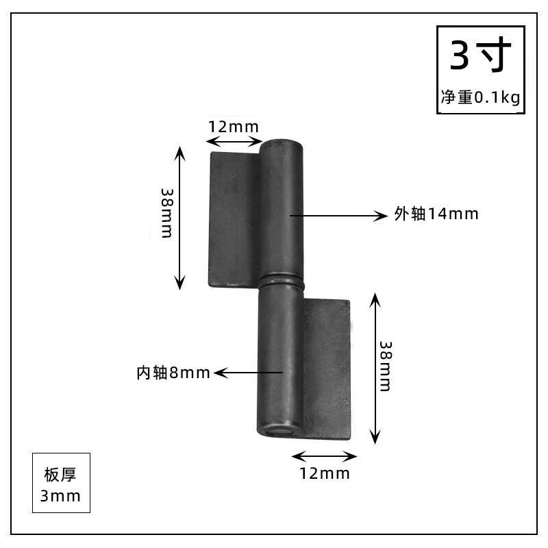 芝耀家用五金合页可脱卸铰链大铁门拆卸合页工业加厚重型焊接门轴汽货 3寸旗形合页 其它