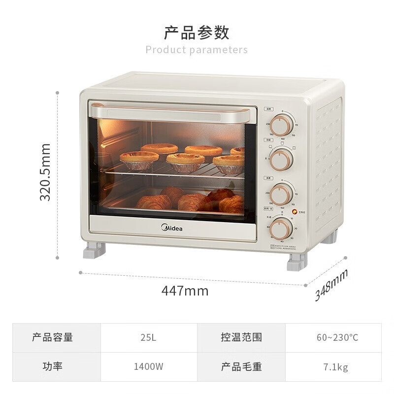 美的（Midea）迷你小电烤箱25升家用多功能 上下独立控温 蛋糕面包烘焙PT25X1 淡杏色 全机一体彩喷 高颜值