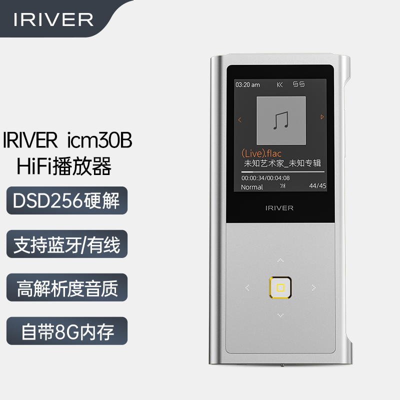 艾利和艾利和（Iriver） ICM30B黑胶无损HIFI音乐播放器发烧级运动MP3随身听 ICM30B-黑色 ICM30B银色