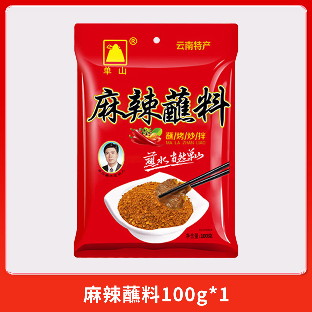 隽颜堂单山蘸水麻辣蘸料100g辣椒面云南特产干碟蘸料烧烤火锅麻辣鲜香