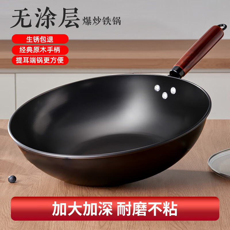 天喜章丘傳統(tǒng)鐵鍋手工鍛打炒菜鍋老式炒鍋無(wú)涂層家用不粘鍋 30cm 無(wú)蓋(推薦1-2人使用)