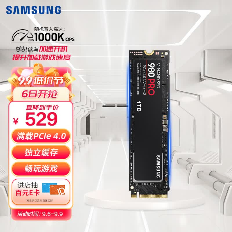 三星（SAMSUNG）1TB SSD固态硬盘 M.2接口(NVMe协议PCIe 4.0 x4) 980 PRO （MZ-V8P1T0BW）属于什么档次？