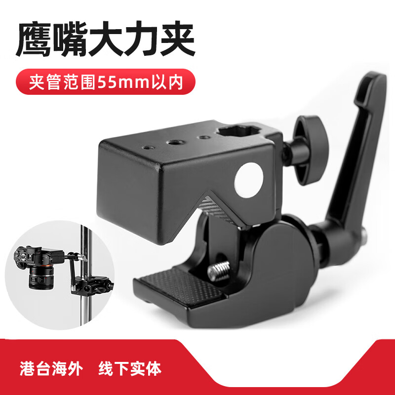 AMBITFUL 摄影大力夹鹰嘴蟹钳大号金属泡沫夹子C型固定夹魔术手臂怪手配件 鹰嘴夹
