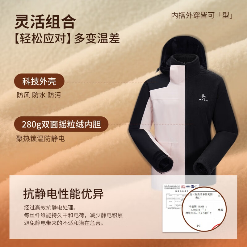 美特斯邦威25春季新款三防户外徒步登山服三合一抓绒内胆冲锋衣女 山矾白/黄卡其(含抓绒内胆） L 165 88A