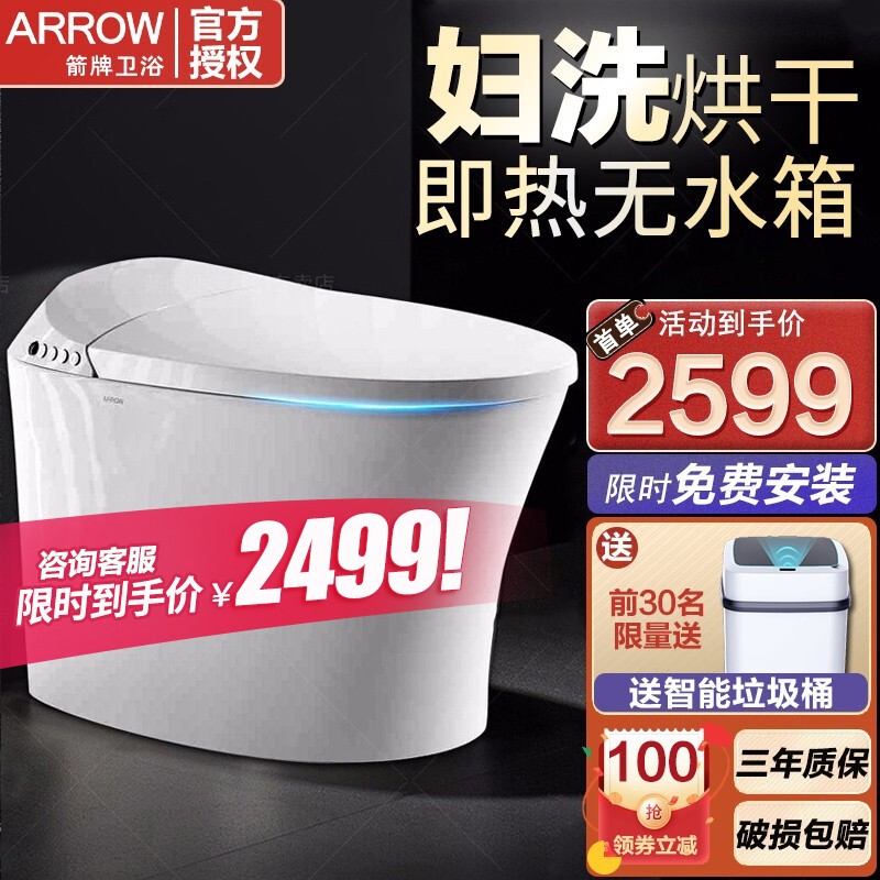 哪里可以查询智能坐便器历史价格|智能坐便器价格比较