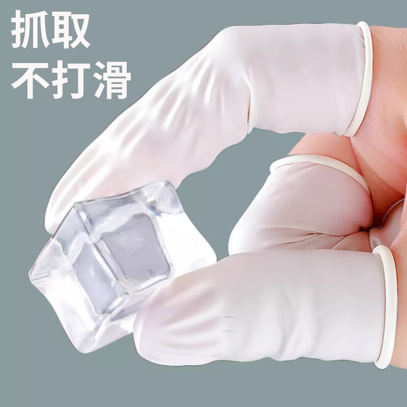 齐鲁安然 加厚手指套 乳胶护指套 一次性手指套 手套 防静电指套无尘车间劳保指套防滑指套 【加厚型】人工卷260只/袋-中码白色