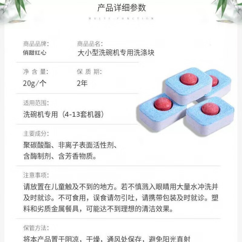 LAIMANUS厨房洗碗机洗涤块清洁剂片家用洗碗块粉盐餐具专用清洗片去污神器 基础体验装30片(去污20g)