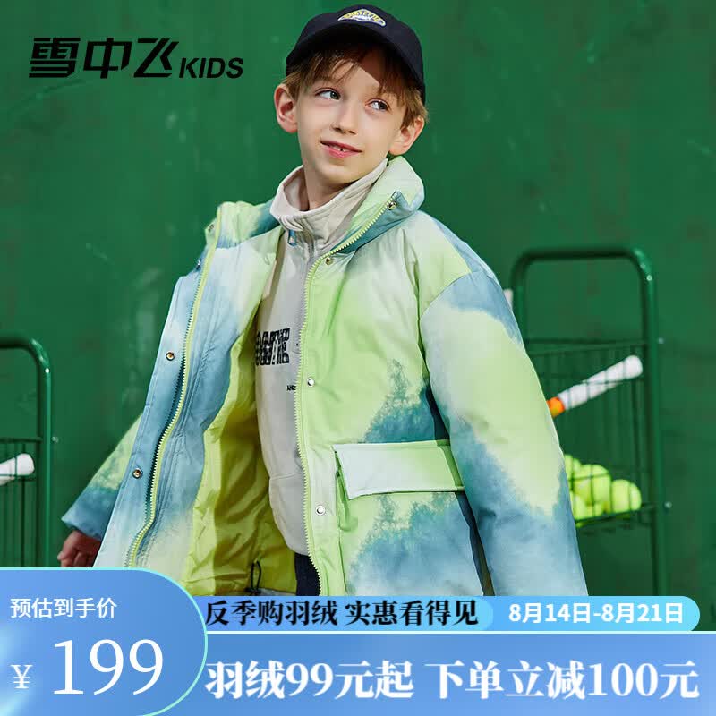 雪中飞kids童装反季儿童羽绒服冬季新款洋气男童中大童渐变羽绒服冬 黄色 130高性价比高么？