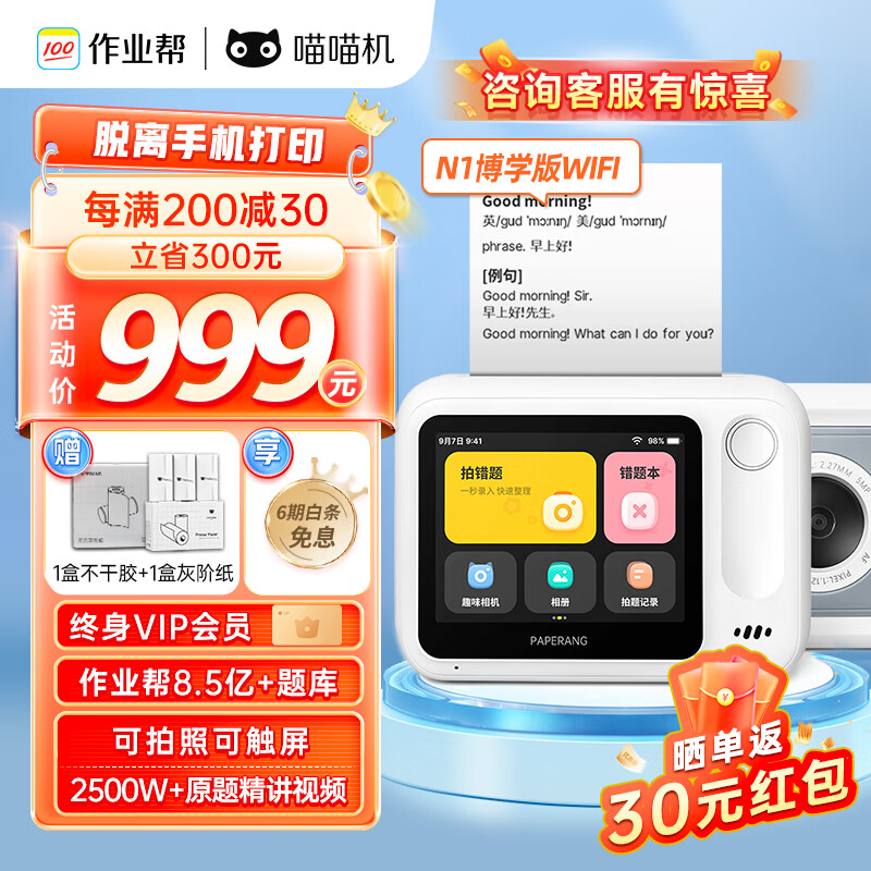 京东新品首发 2023-09-15 - 第13张  | 最新购物优惠券