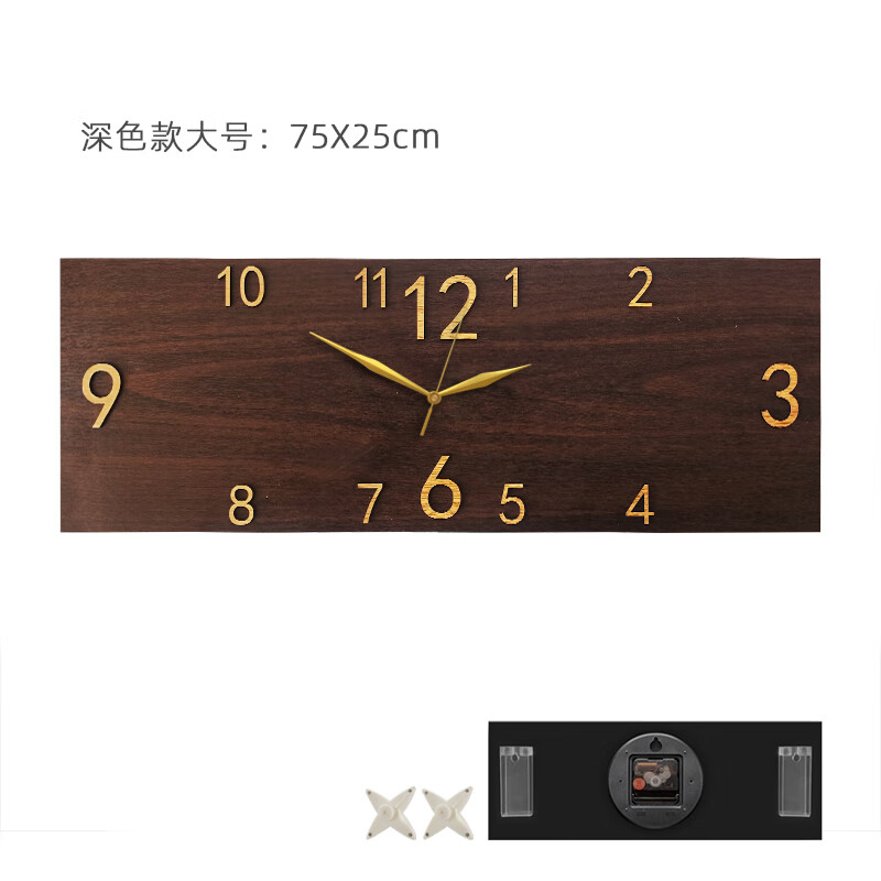 KOLYMAX 木纹新中式轻奢风挂钟客厅现代简约长方形时钟可摆放式钟表静音 深色大号