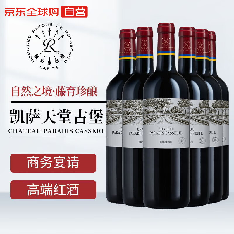 ���ƣ�LAFITE���������ùű� �ɺ����Ѿ� 750mL*6ƿ ���ں��