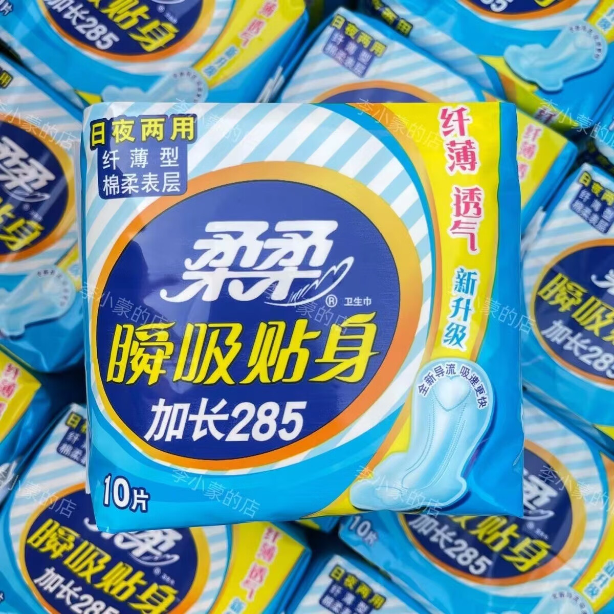 柔柔日夜两用卫生巾285mm棉柔瞬吸贴身透气纤薄加长姨妈巾整箱 蓝色棉