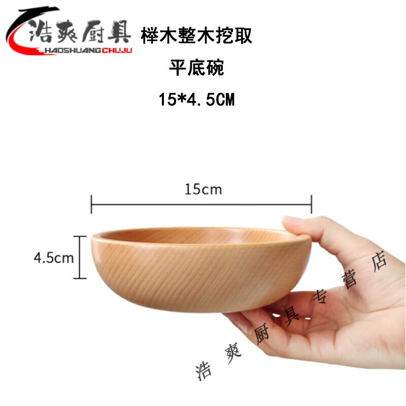 手工原木碗  手柄碗 家用兒童平底碗沙拉碗甜品碗拉面碗 創(chuàng)意木質(zhì)日式餐具 15cm平底碗 櫸木