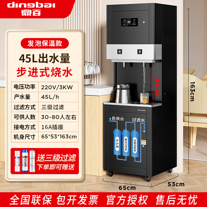 鼎百商用直饮机学校公司工厂酒店饮水机开水烧水机直饮水机办公室大型净水器嵌入式 步进式双开水（可供80人）三级过滤
