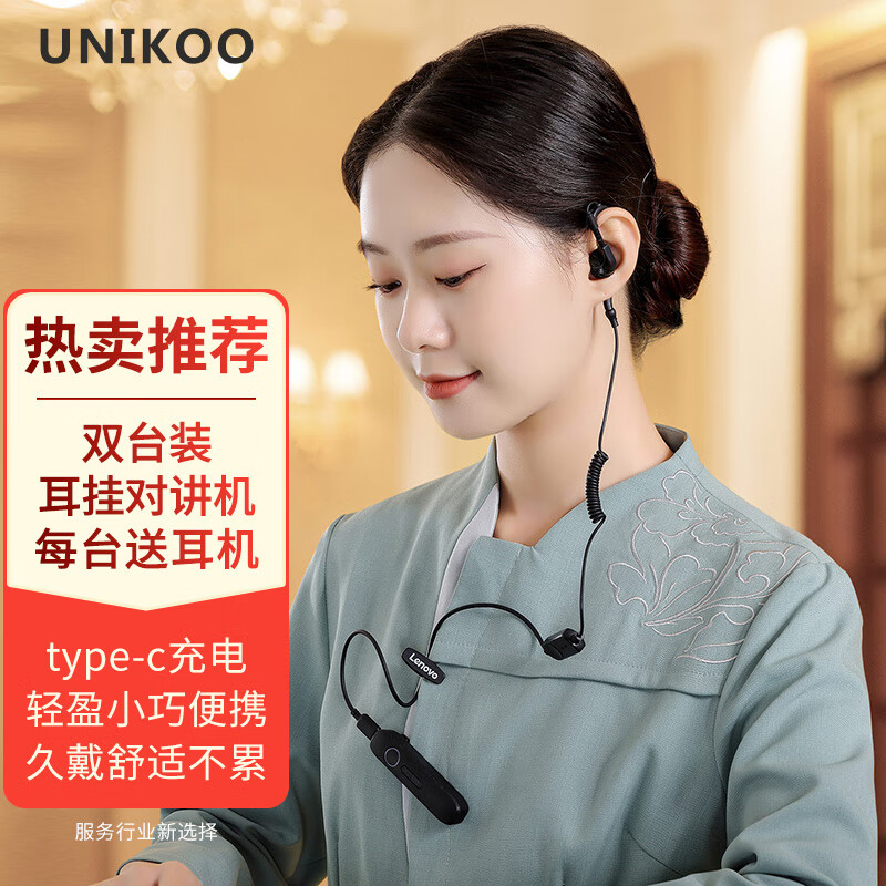 怎么看模拟对讲机历史价格|模拟对讲机价格走势图