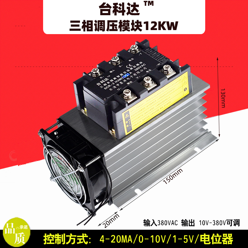 125a三相scr可控硅 加热调功调压器60 100a  50 30 40 75kw晶闸管