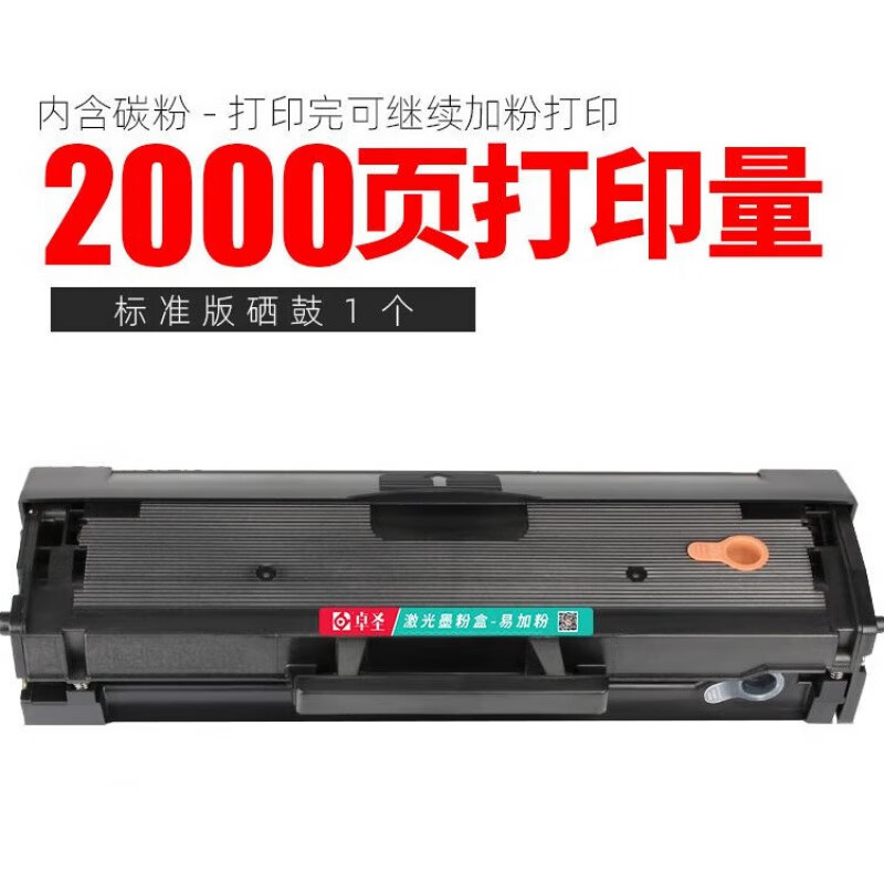 三星2161硒鼓 三星ml2161黑白激光打印机晒鼓易加粉墨盒墨粉盒 2000页