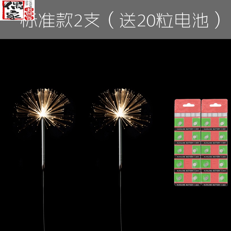 烟花仙女棒星空羊仙女棒爱心型蜡烛生日儿童烟火焰火