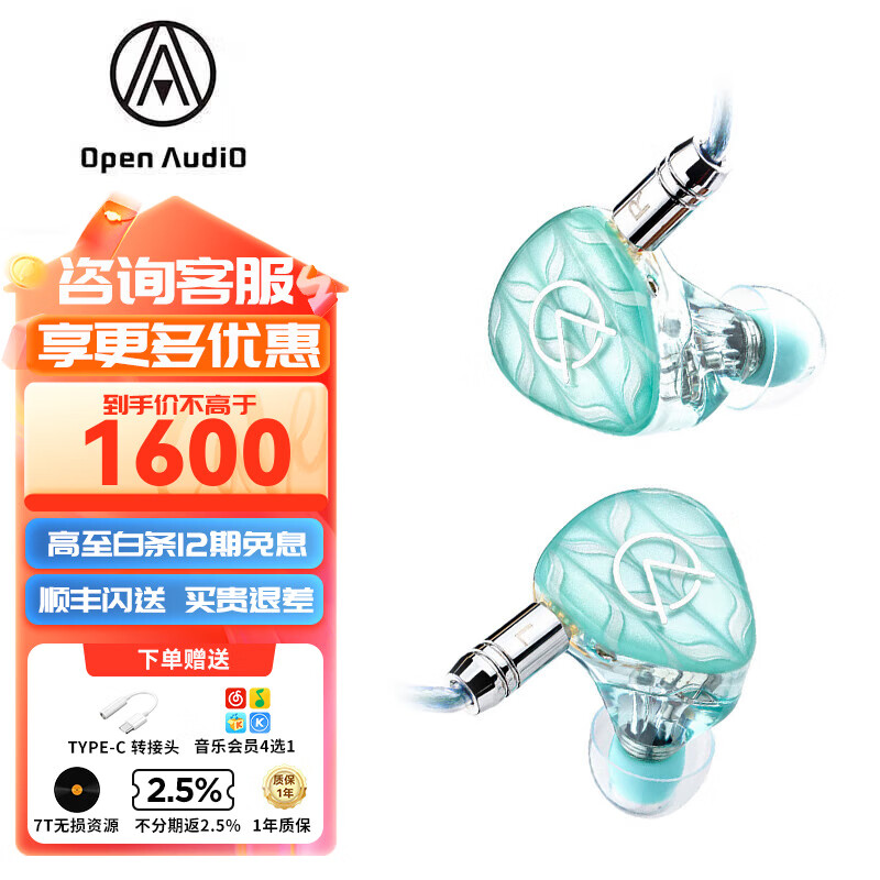 Fanmusic 破军OPENAUDIOSTUDIO 塞壬 SIREN一圈二铁HiFi发烧入耳式耳机公模耳塞 塞壬标准版