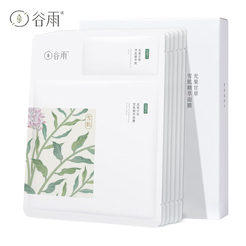 谷雨（GUYU）奶皮面膜减黄提亮熬夜修护补水保湿深层滋养女友礼物 奶皮面膜 6片/盒【新包装】