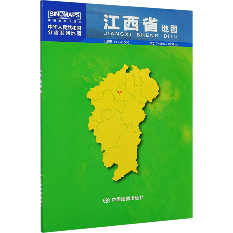 江西省地图 芦仲进,杜秀荣 编 中国行政地图