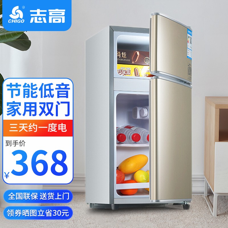 志高(chigo)小冰箱迷你双门小型家用冷冻冷藏速冻保鲜电冰箱双开门两