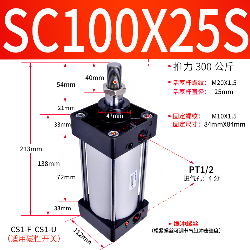 鹿色带磁标准气缸sc100x50x75x100x150x200x300x500-s德客型拉杆式 sc