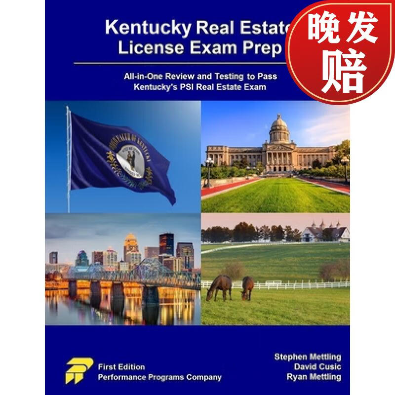【4周达】kentucky real estate license exam prep: all-in-one