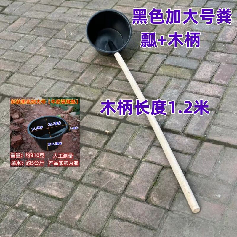 润华年农用长柄粪勺粪瓢水瓢施肥灌溉牛筋浇水塑料熟胶水舀掏化粪池工具 新款牛筋【黑色加大号+木柄】升