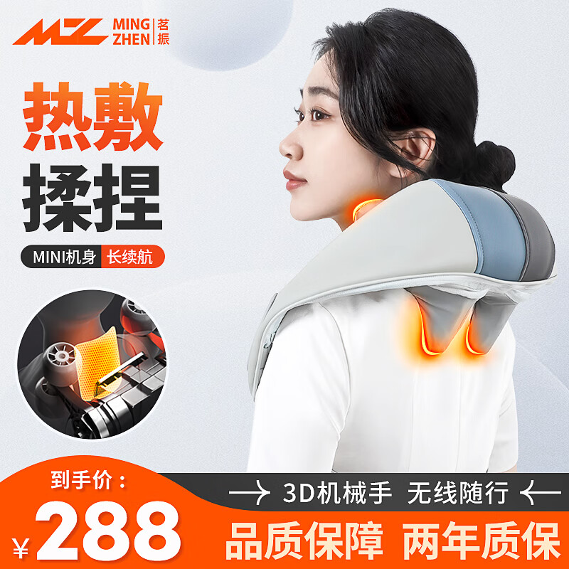 茗振（MZ）颈椎按摩器 按摩披肩 肩颈按摩器斜方肌 腿腰颈部按摩仪颈椎 按摩枕头 七夕情人节礼物 海洋白怎么看?