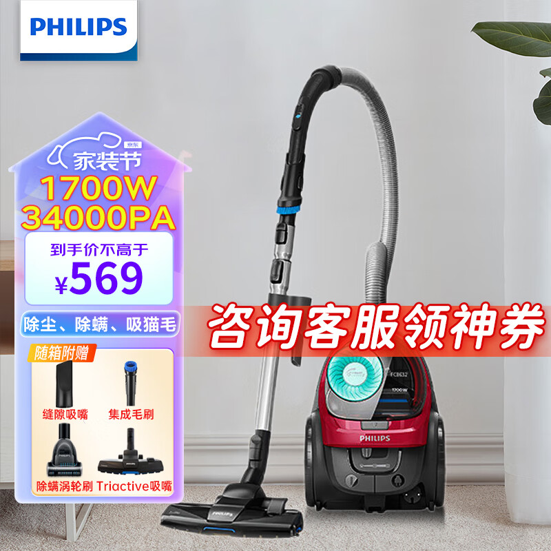 飞利浦(PHILIPS)卧式吸尘器家用 小型大吸力吸尘器手持大功率 强力除螨吸猫毛吸尘机FC8632 FC8632/83（热卖款）