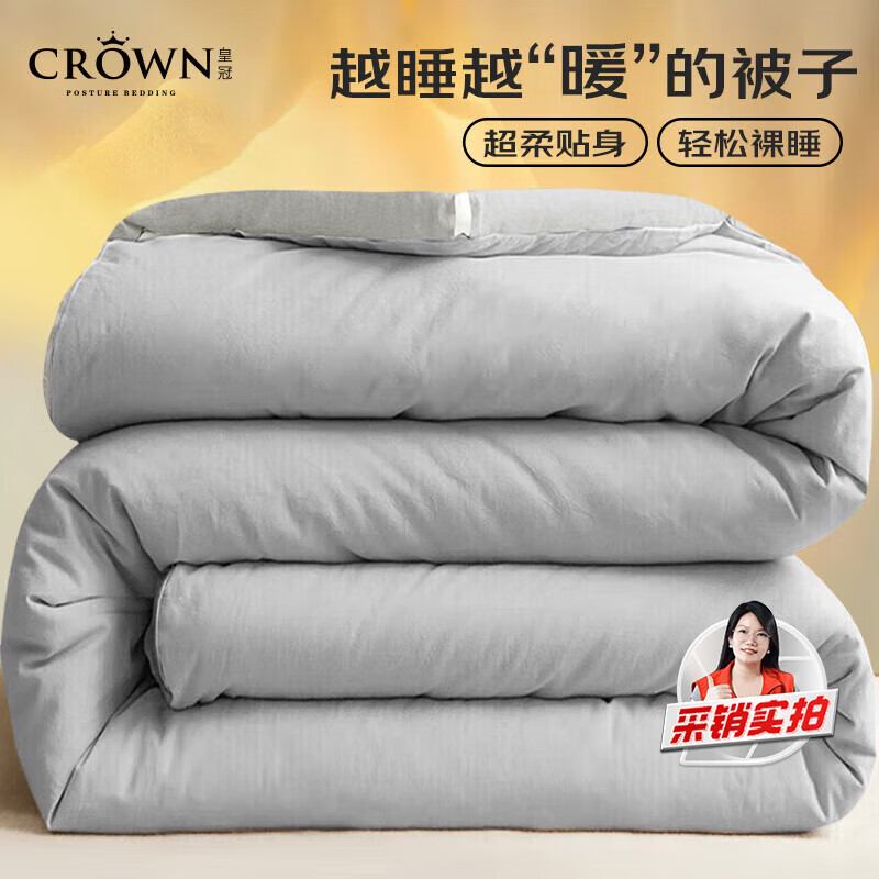 皇冠被子秋冬季抗菌纤维棉被芯加厚空调被褥子宿舍单人1.5米x2米3.5斤