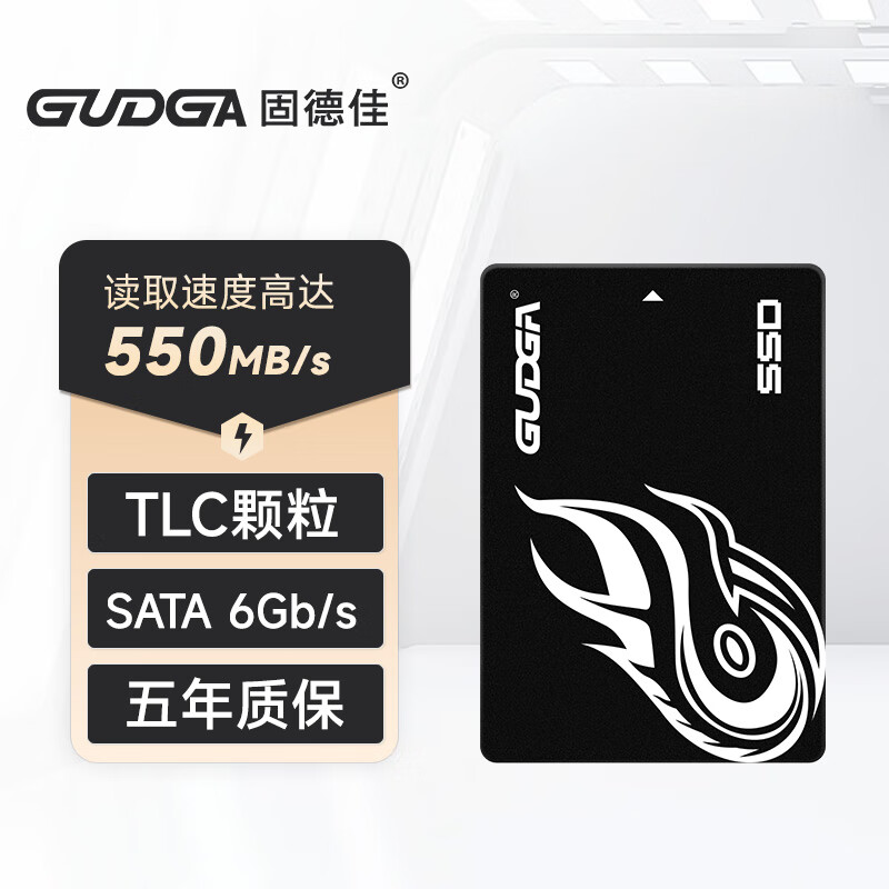 固德佳GS系列 2.5英寸 SATA3接口固态硬盘SSD 笔记本台式机电脑 SATA2.5英寸1TB