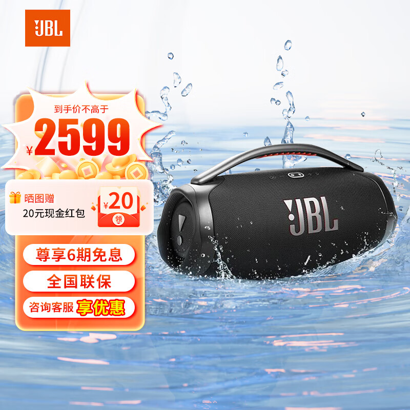 ڲJBL BOOMBOX3 ս Я   IP67ˮ Hifi  ս-ɫ 2529Ԫ