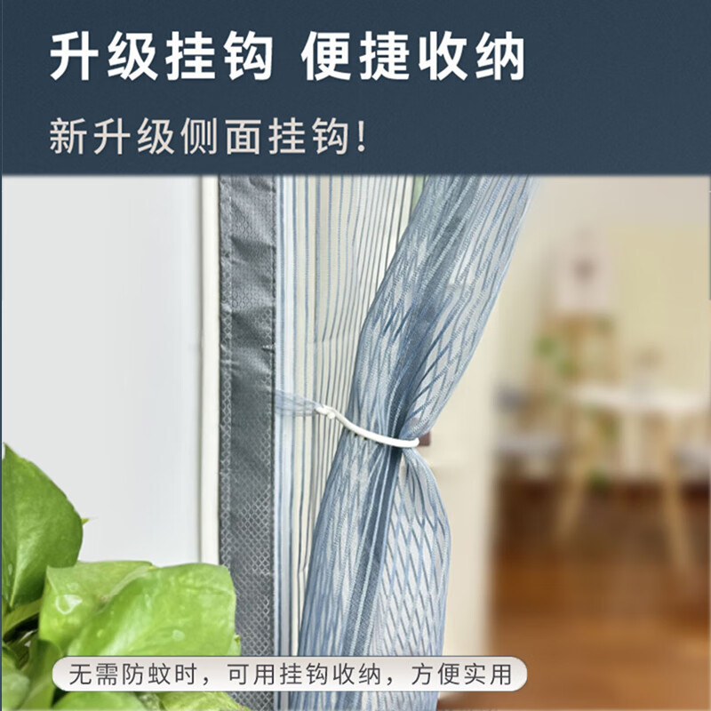 鸿迪(HONGDI)金刚网防蚊门帘自吸磁吸纱窗魔术贴免打孔夏季防蝇虫纱门网帘子 灰色 90*205