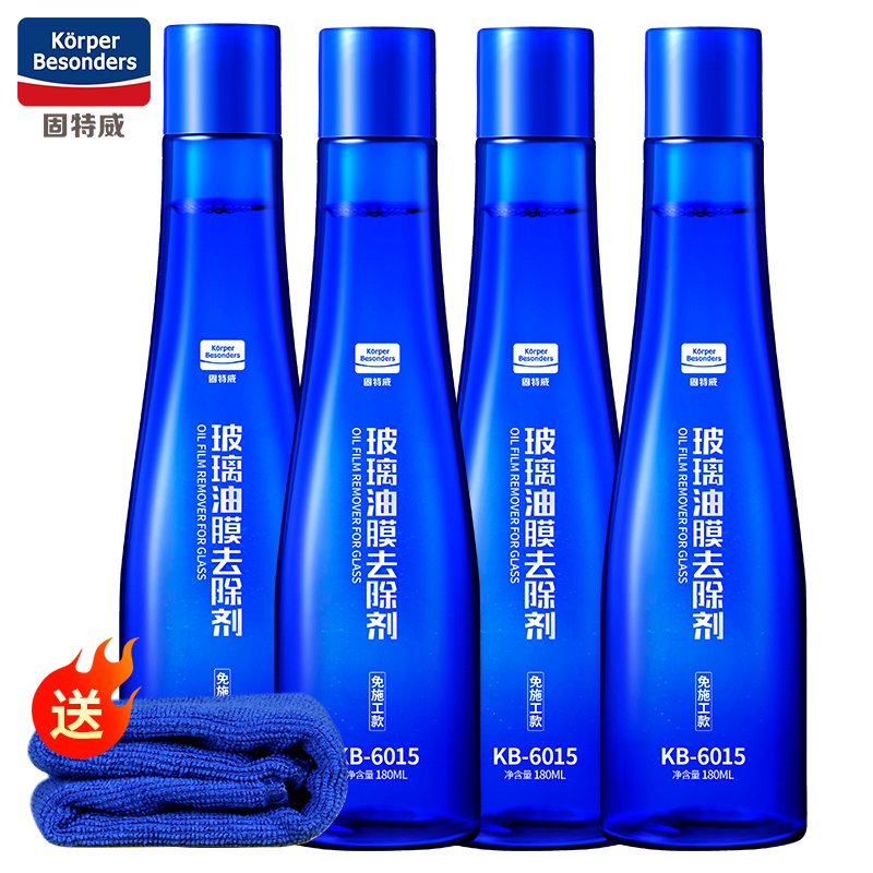 一起爆料固特威TZ-MSGYMQC12玻璃油膜去除剂质量怎么样，探讨测评解密必看