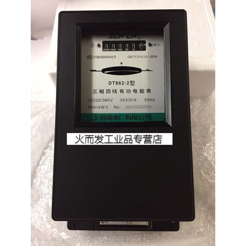 3-6a 互感器式 三相四线电度表机械表 其他颜色