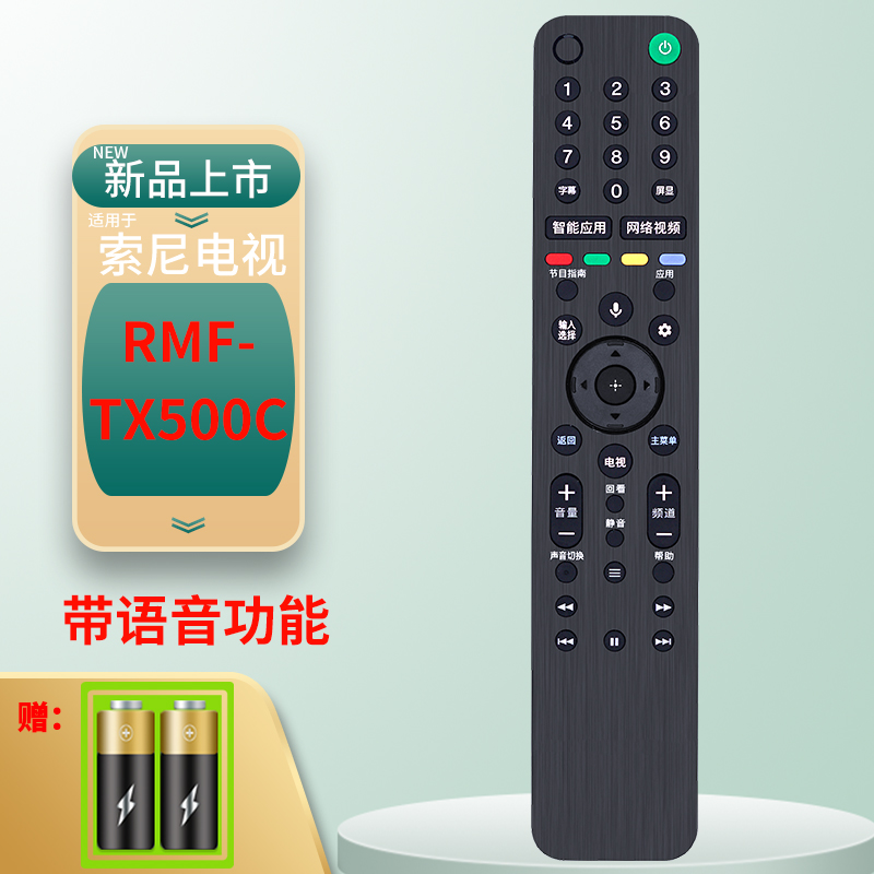 款sony索尼液晶平板机语音遥控器kd-55/65/75/85x8500g/x9500g g 索尼