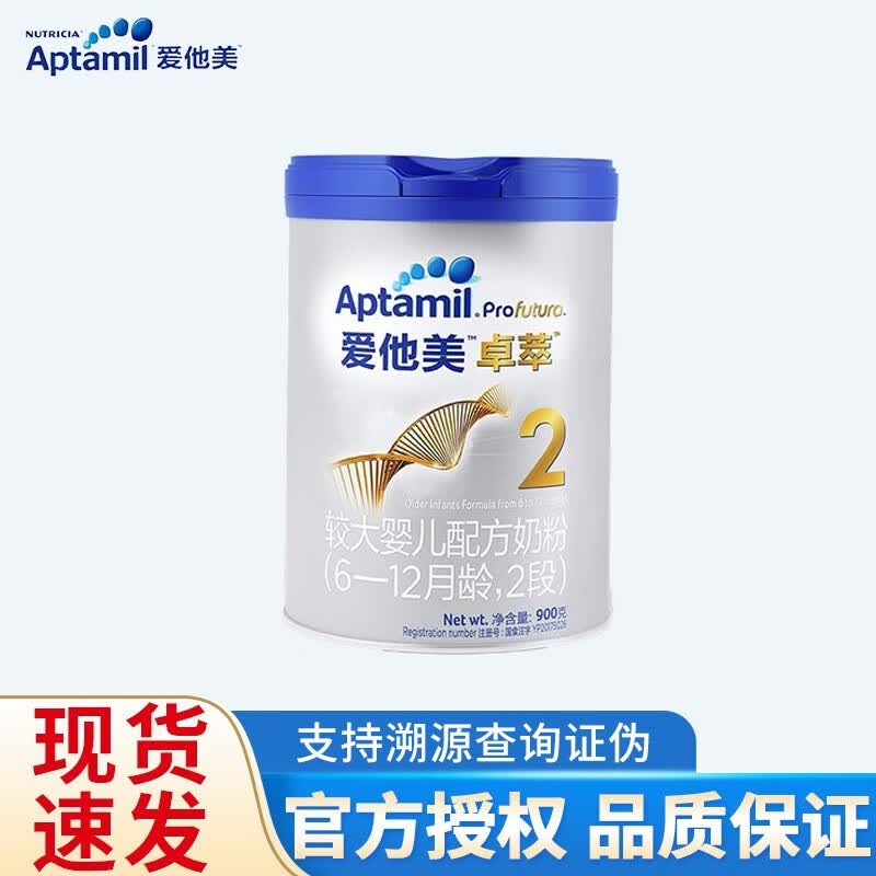 爱他美卓萃（Aptamil）2段较大婴儿配方奶粉 900g*1罐使用感如何?