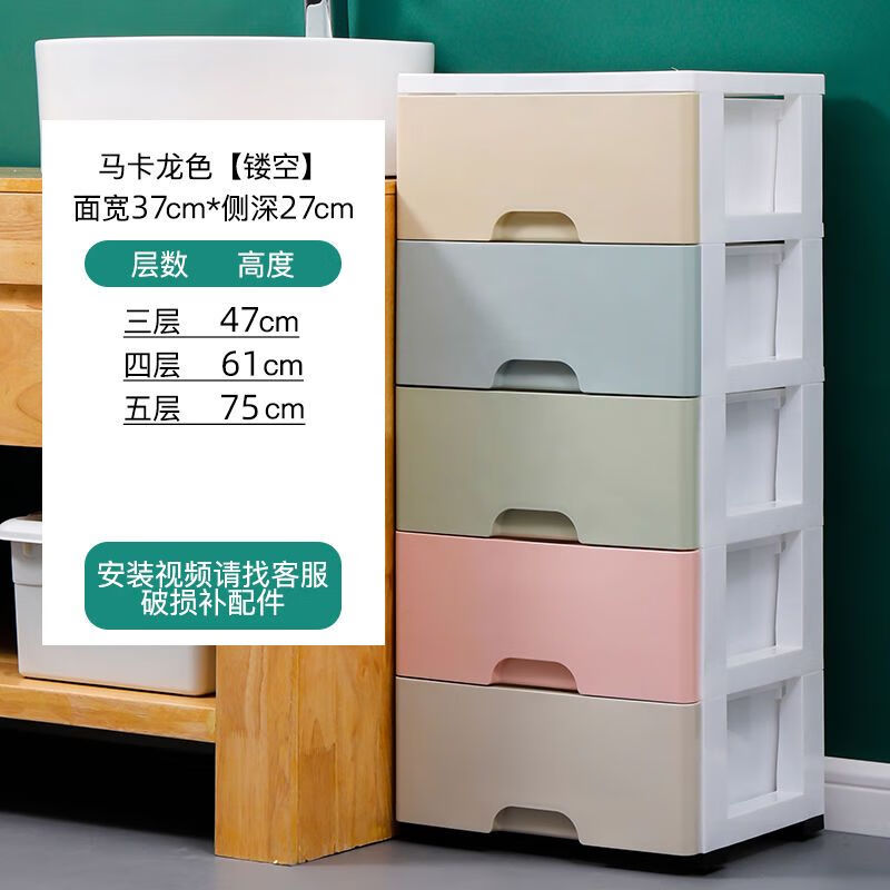 君冉多功能卡通五斗柜抽屉式收纳柜子省空间储物柜儿童衣服家用塑料柜
