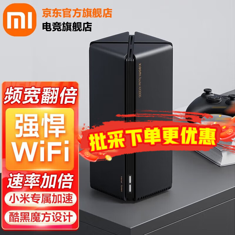 小米（MI） 路由器AX3000家用信号放大器5G双频千兆无线WIFI6 3000兆速率IOT联动 小米路由器AX3000使用感如何?