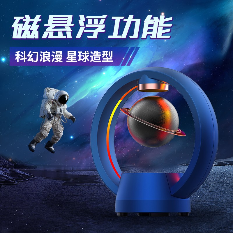 玛帝耳 磁悬浮蓝牙音响低音炮卫星造型黑科技新年礼物生日礼物送男生朋友老公创意AI智能摆件装饰音箱 深蓝色 普通版