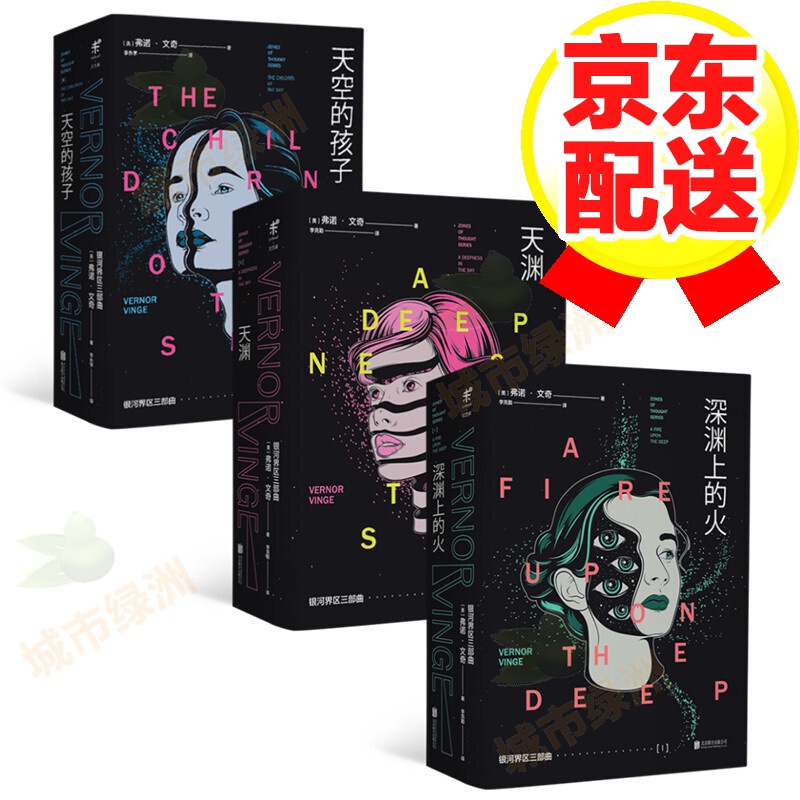 【系列自选】 银河界区三部曲(塑封款3册)