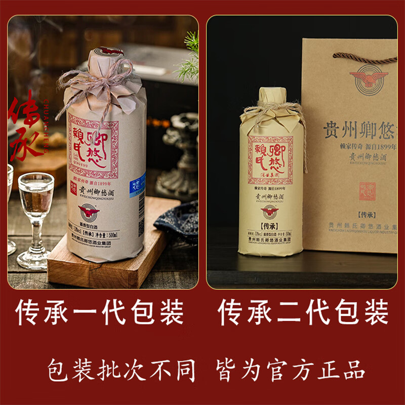 卿悠酱香型白酒53度纯粮食酒送礼老酒口粮酒传承整箱好礼保价 53%vol 500mL 6瓶