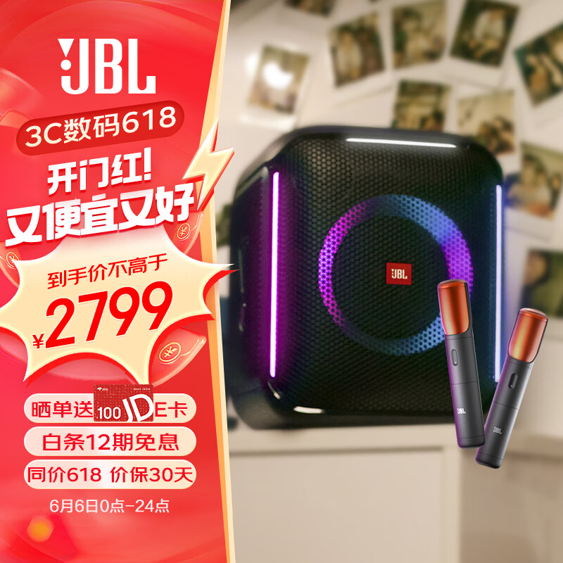 JBL Partybox Encore音乐战将欢唱版 无线蓝牙低音炮电脑音箱户外便携移动音响 广场舞K歌教师扩音器